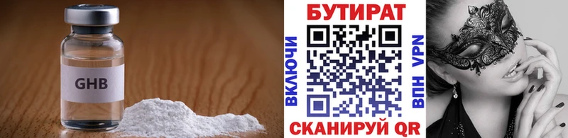БУТИРАТ 99% Пересвет