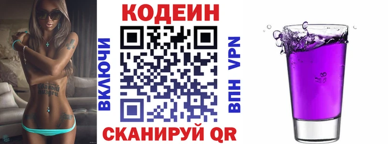 сколько стоит  Пересвет  Кодеин Purple Drank 