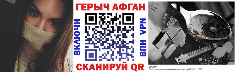 Героин герыч  Пересвет 