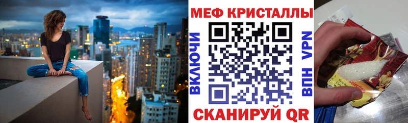 Меф mephedrone  купить закладку  ОМГ ОМГ рабочий сайт  Пересвет 