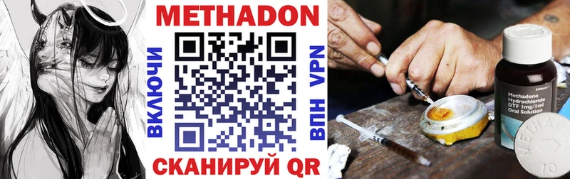Метадон methadone где найти сайты даркнета телеграм Пересвет